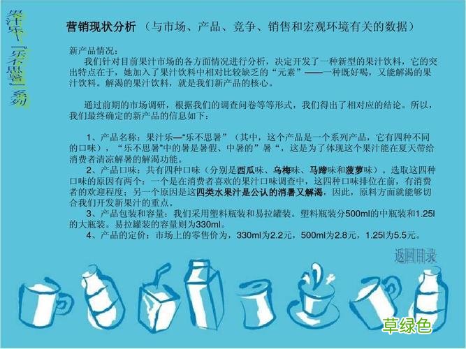 奶茶店营销方案 饮料营销方案