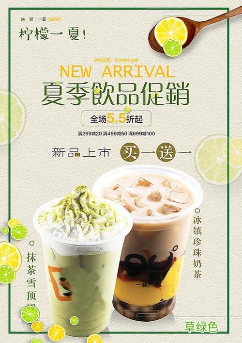 奶茶店营销方案 饮料营销方案
