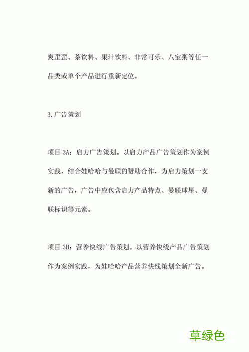 奶茶店营销方案 饮料营销方案