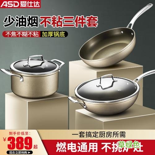 爱仕达锅具三件套 锅具套装