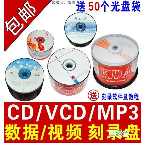 一般什么店能刻光盘 刻录光盘
