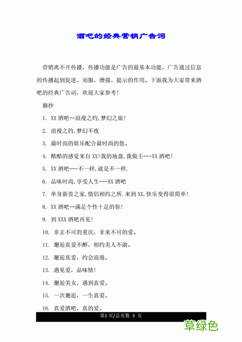 热门营销词 什么是营销词