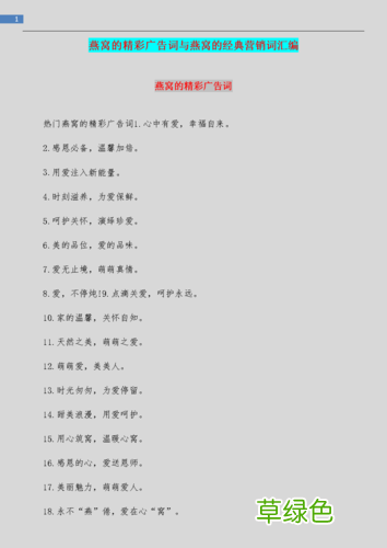 热门营销词 什么是营销词