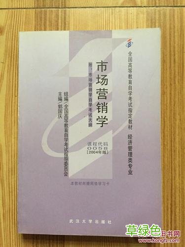 市场营销通论郭宝庆资料 市场营销通论