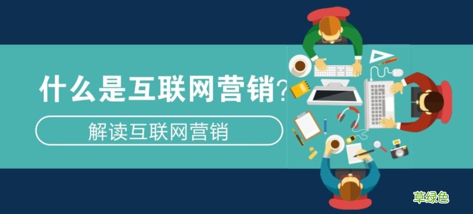 互联网内容营销案例 互联网营销论坛