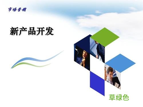 如何推广产品 新产品推广营销方案