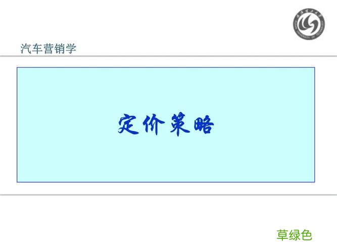 营销策划方案模板范文 营销定价策略