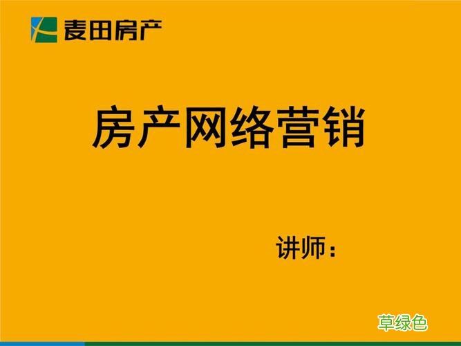 房地产微网站模板 房地产微营销