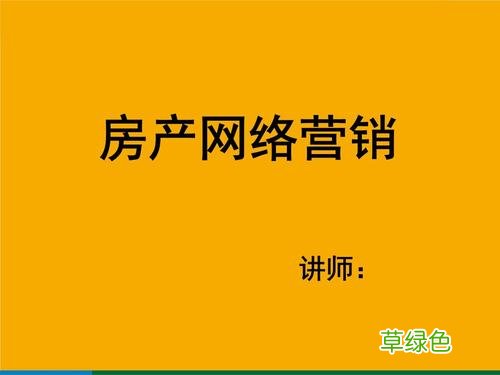 房地产微网站模板 房地产微营销