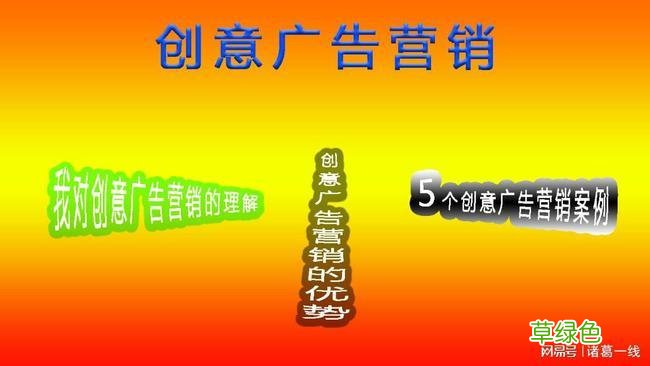 广告案例网站 什么是广告营销
