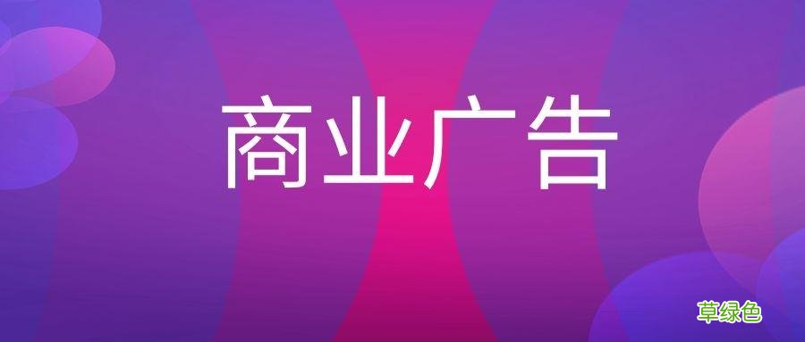 广告案例网站 什么是广告营销