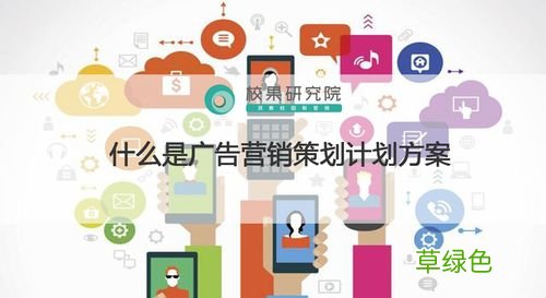 广告案例网站 什么是广告营销