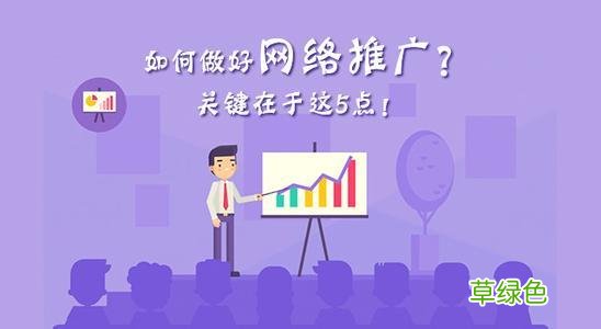 如何做市场营销推广 营销推广怎么做