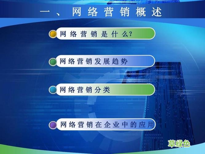 互联网营销有哪些方式 网络营销的应用