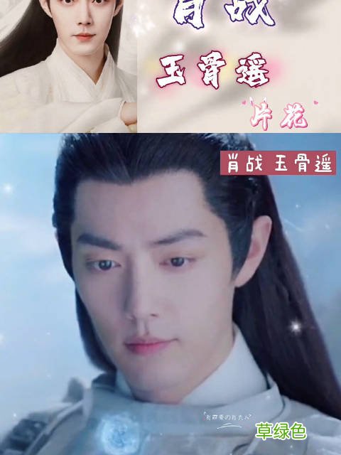 玉骨遥cos视频