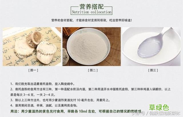 中药鹿角的功效与作用及食用方法 中药鹿角的功效与作用