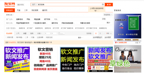 网络营销软文范例大全800 软文营销效果