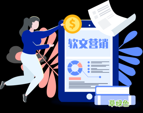 网络营销软文范例大全800 软文营销效果