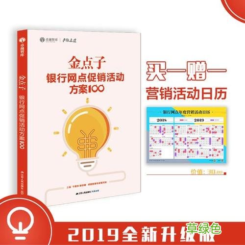 餐饮营销活动创意点子 创意营销新点子