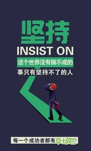 销售励志语录 冲业绩 营销励志语录