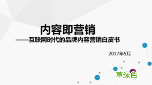 软文推广文章案例 软文营销成功案例