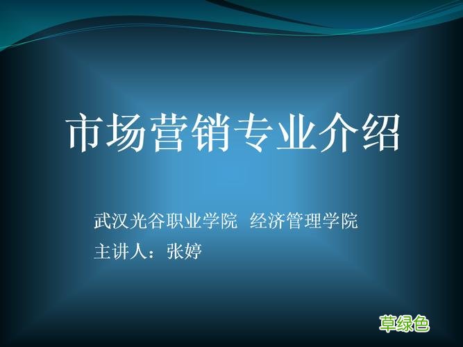 市场营销的专业技能有哪些 市场营销技能