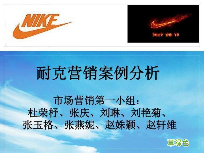 耐克市场营销策略分析 耐克的营销策略