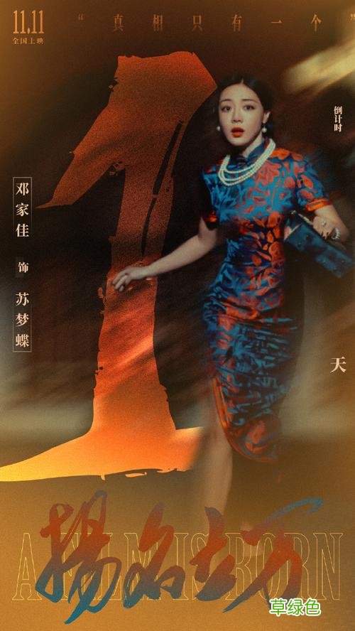 扬名立万电影剧照 扬名立万电影什么意思