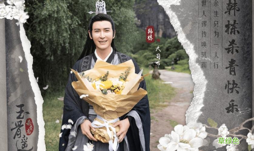 玉骨遥发布阵容剧照