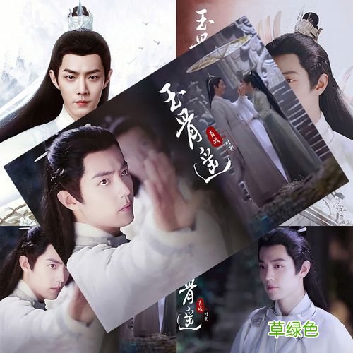任敏玉骨遥海报 玉骨遥发布海报
