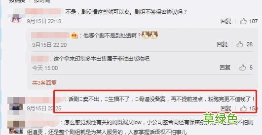 玉骨遥剧本怎么样 玉骨遥改剧本