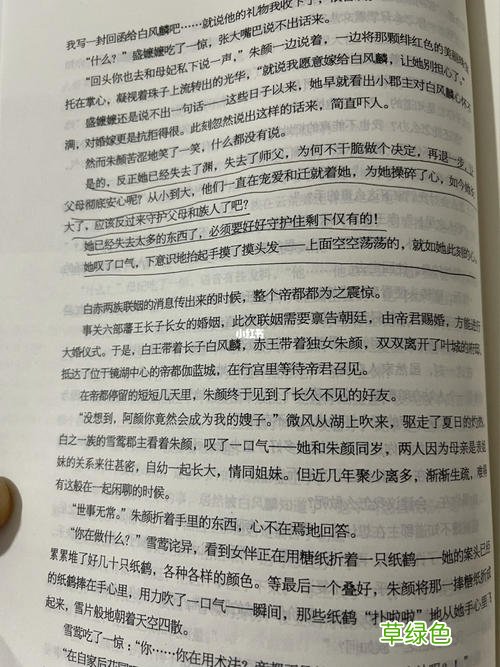玉骨遥原著小说是什么 玉骨遥的小说叫什么