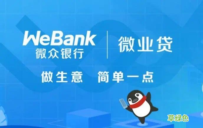 微业贷正规吗 微业贷利息是多少