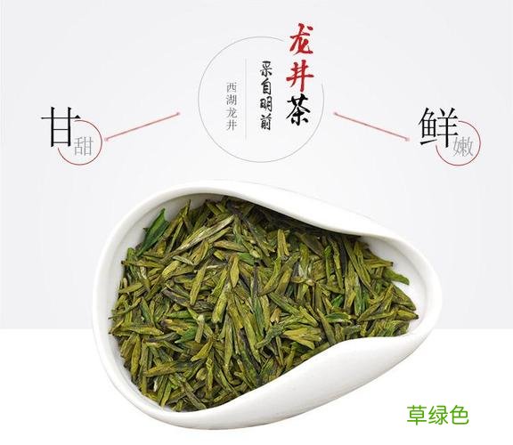 茶叶知识全集 龙井