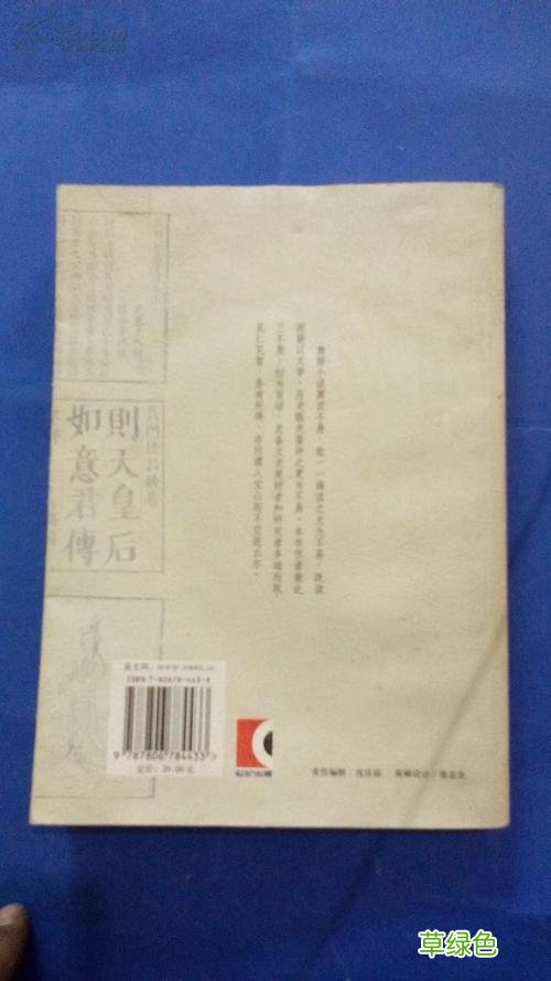 玉无心话本小说 玉骨遥话本小说