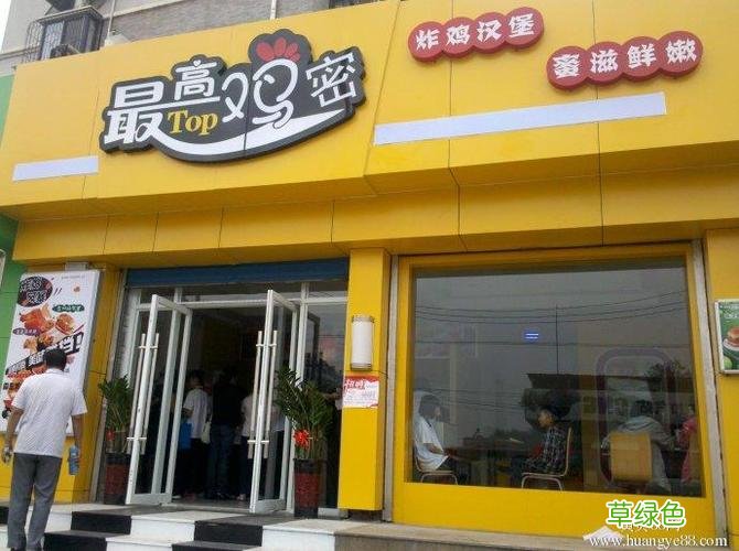 新手加盟什么店比较好 连锁店加盟