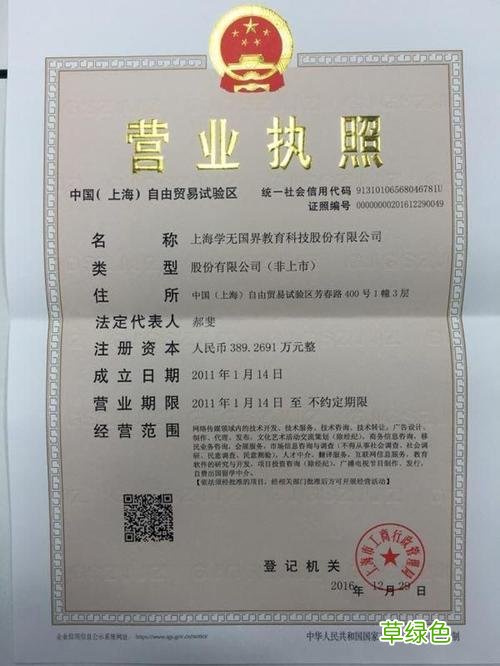 营业执照贷款秒下 营业执照贷款需要什么