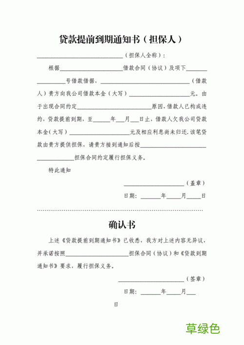 担保人还钱的都是傻子案例 用营业执照贷款需要担保人吗