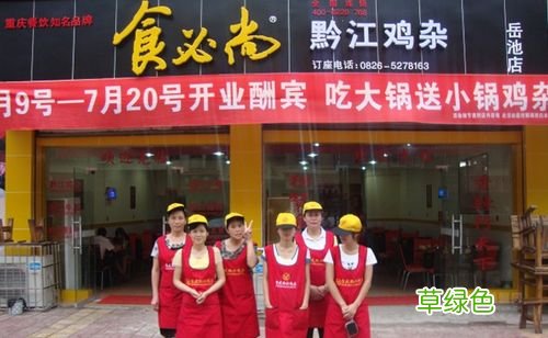 加盟 餐饮加盟小型