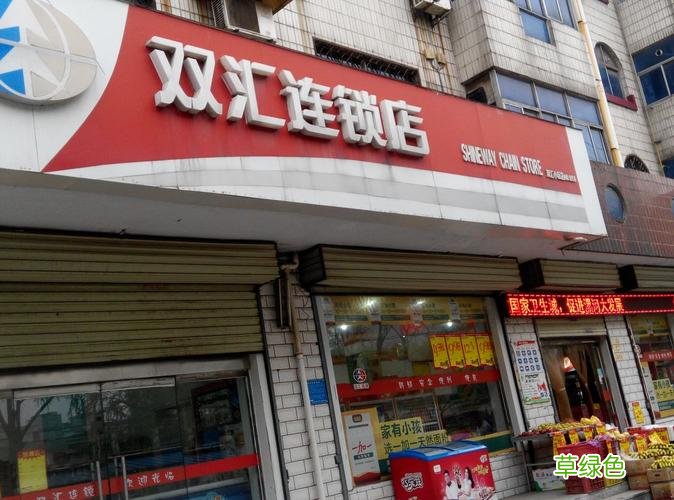 小地方开什么店能挣钱 连锁店