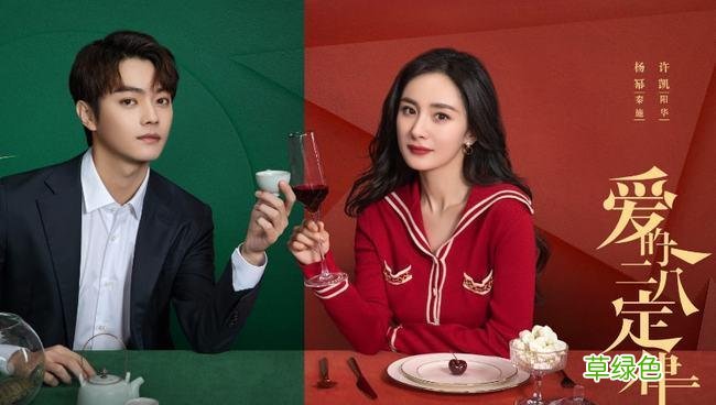 爱的二八定律何时上映 爱的二八定律多久上映播出