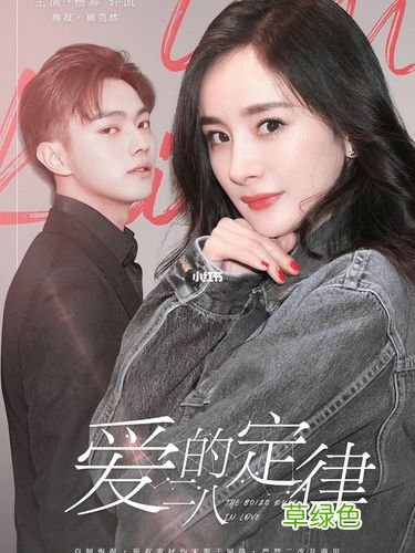 爱的二八定律电视剧免费 爱的二八定律怎么拼