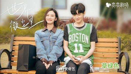 爱的二八定律片尾曲谁唱的
