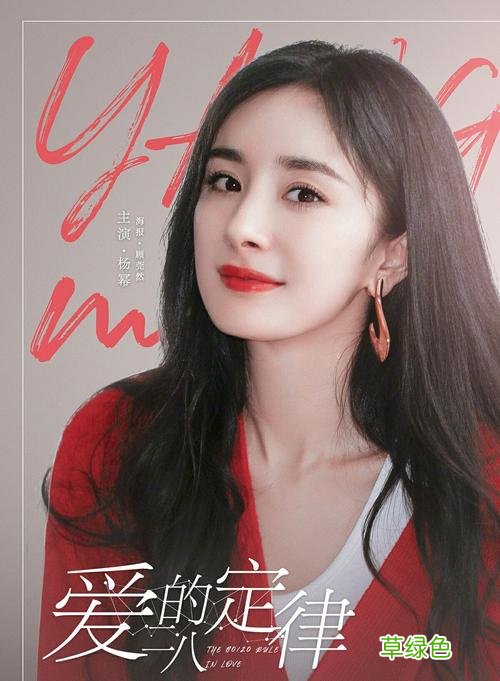 爱的二八定律什么时候杀青 杨幂爱的二八定律什么时候上映