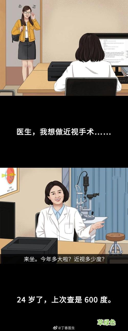 谢谢你医生漫画免费阅读28话 谢谢你医生漫画免费