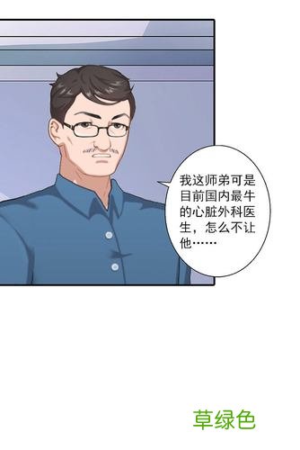 谢谢你医生漫画免费阅读28话 谢谢你医生漫画免费