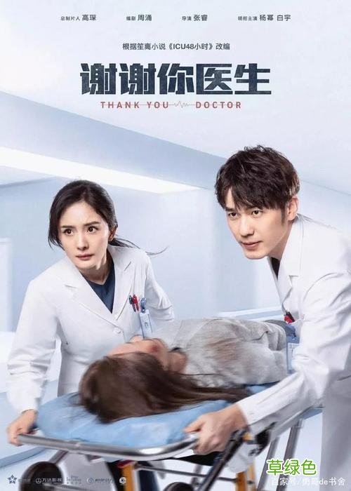急诊科医生人物介绍 谢谢你医生的人物介绍