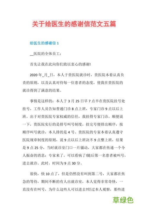 用谢谢你为题目写一篇作文 写一篇医生谢谢你的作文