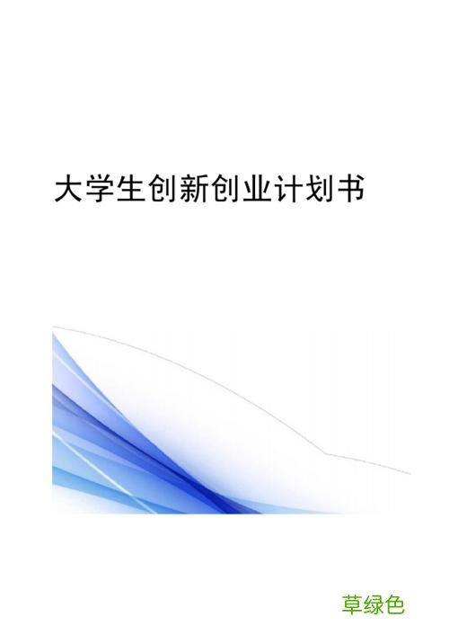 校园宠物店创业计划书 大学生创业开宠物店计划书