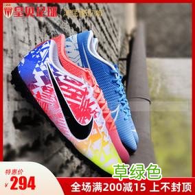 耐克足球tf是什么意思